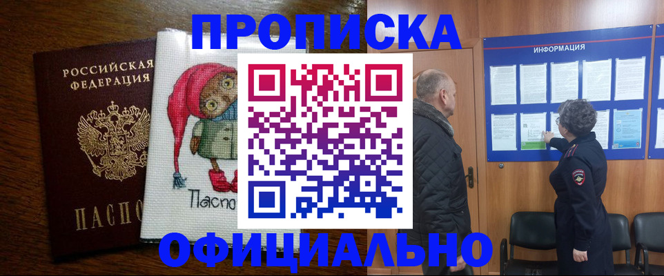 временная регистрация купить в Лукоянове