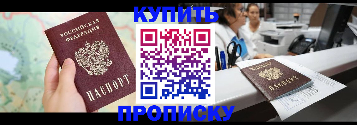 временная регистрация в Лукоянове