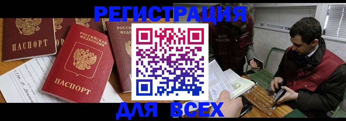 прописка в Лукоянове
