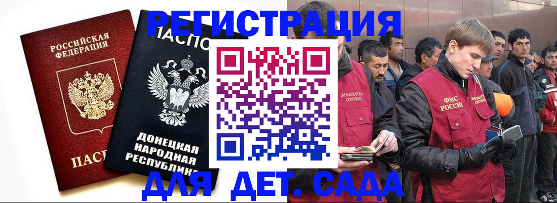 прописка ребенка в Лукоянове