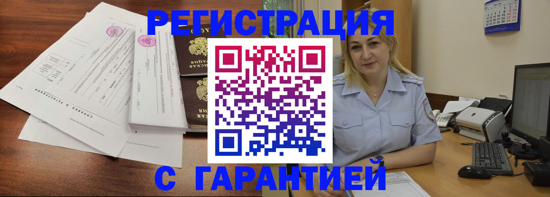 регистрация в Лукоянове