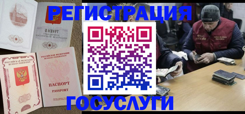 прописка иностранных граждан в Лукоянове