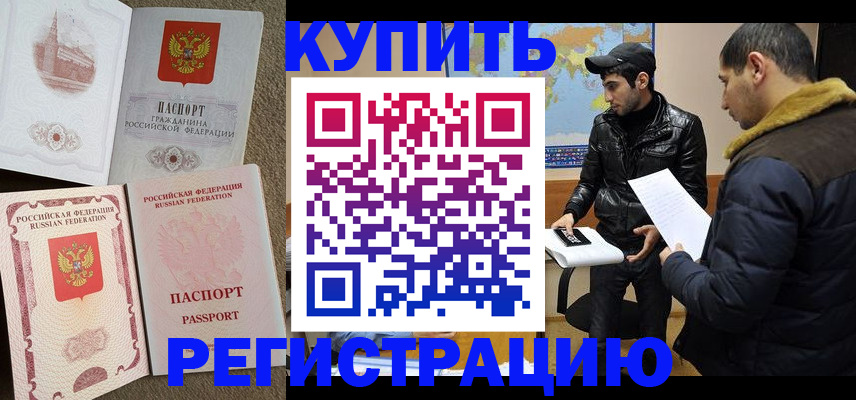 временная регистрация надежно в Лукоянове