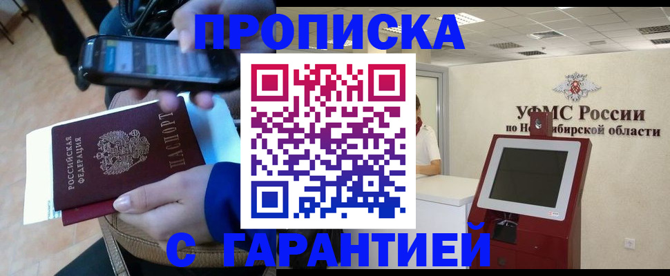 прописка ребенка в Лукоянове