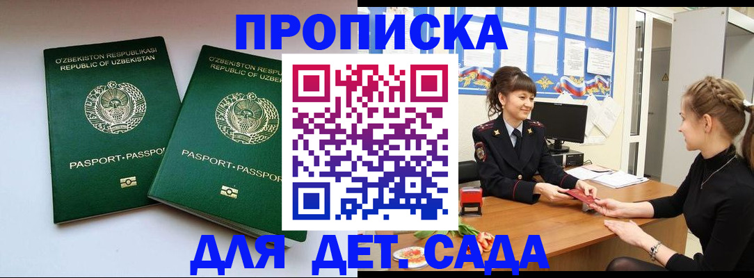 временная регистрация для школы в Лукоянове